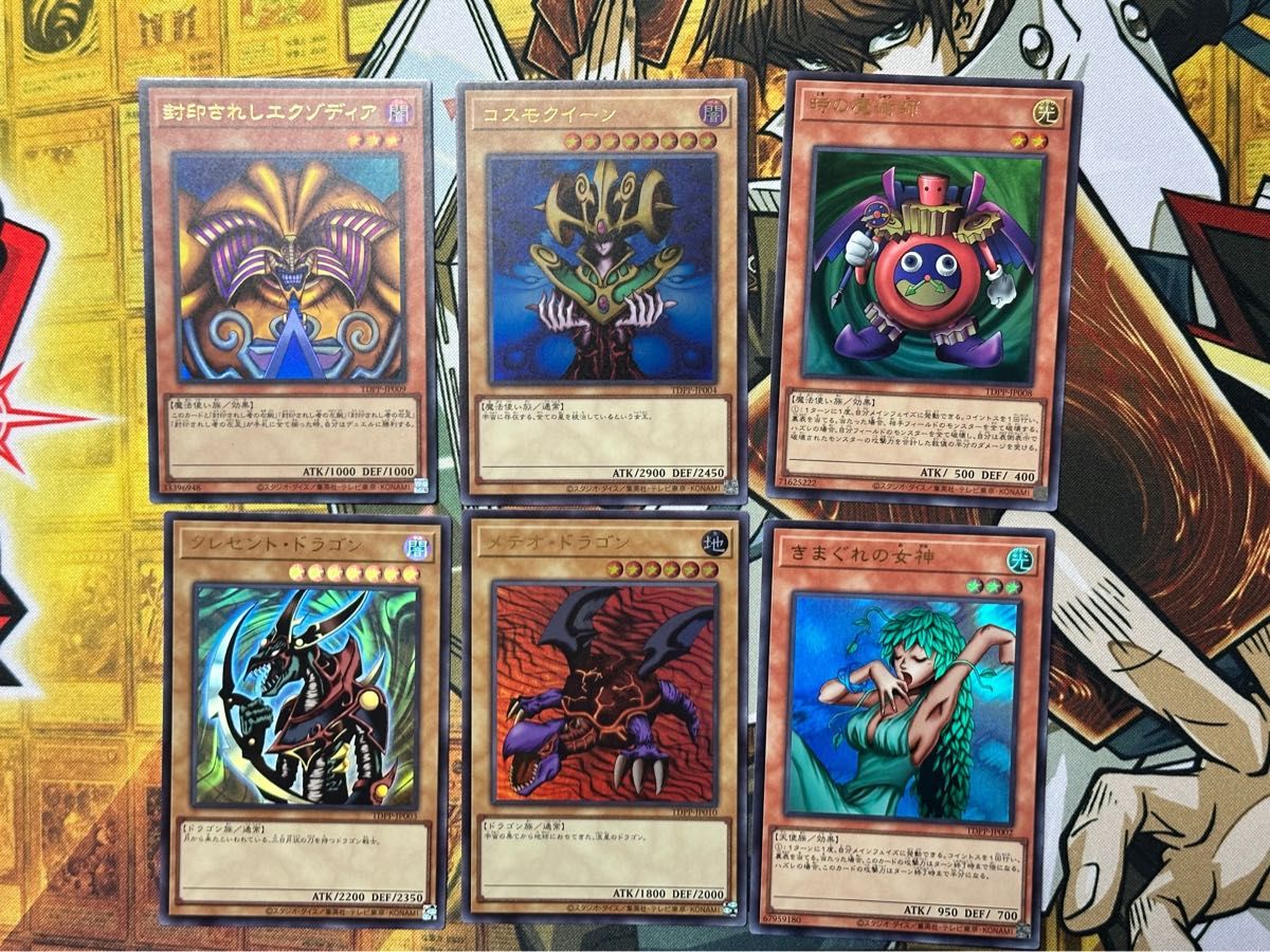 遊戯王OCG 25周年決闘者伝説 プレミアムパックリメイクセット 遊戯王OCG 25周年決闘者伝説 プレミアムパックリメイクセット