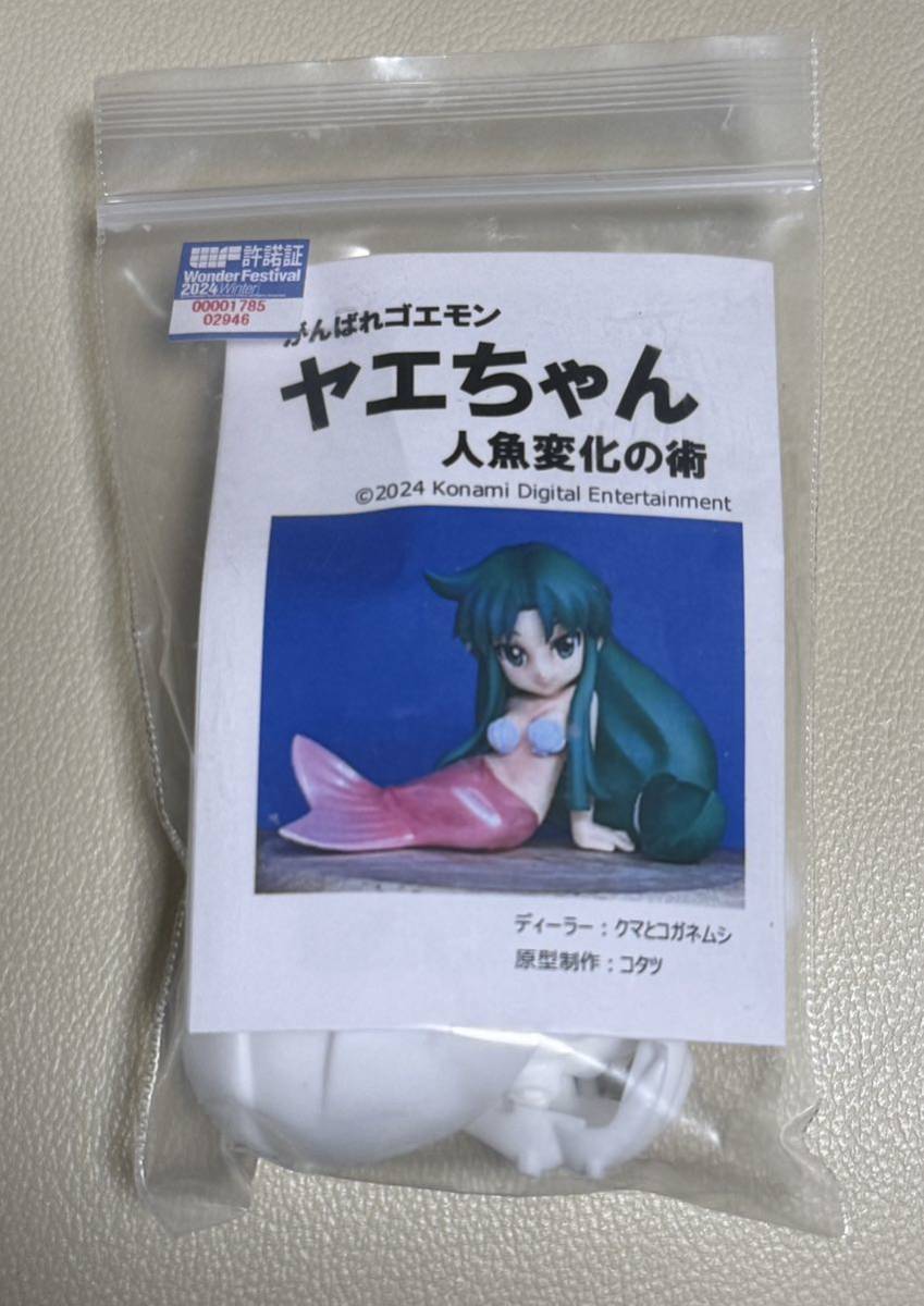 Yahoo!オークション - がんばれゴエモン ヤエちゃん 人魚変化の Yahoo!オークション - がんばれゴエモン ヤエちゃん 人魚変化の