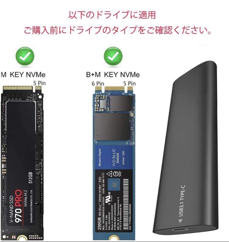 M.2 SSD ケースUSB-C NVMEケース（PCI-E M Key）対応