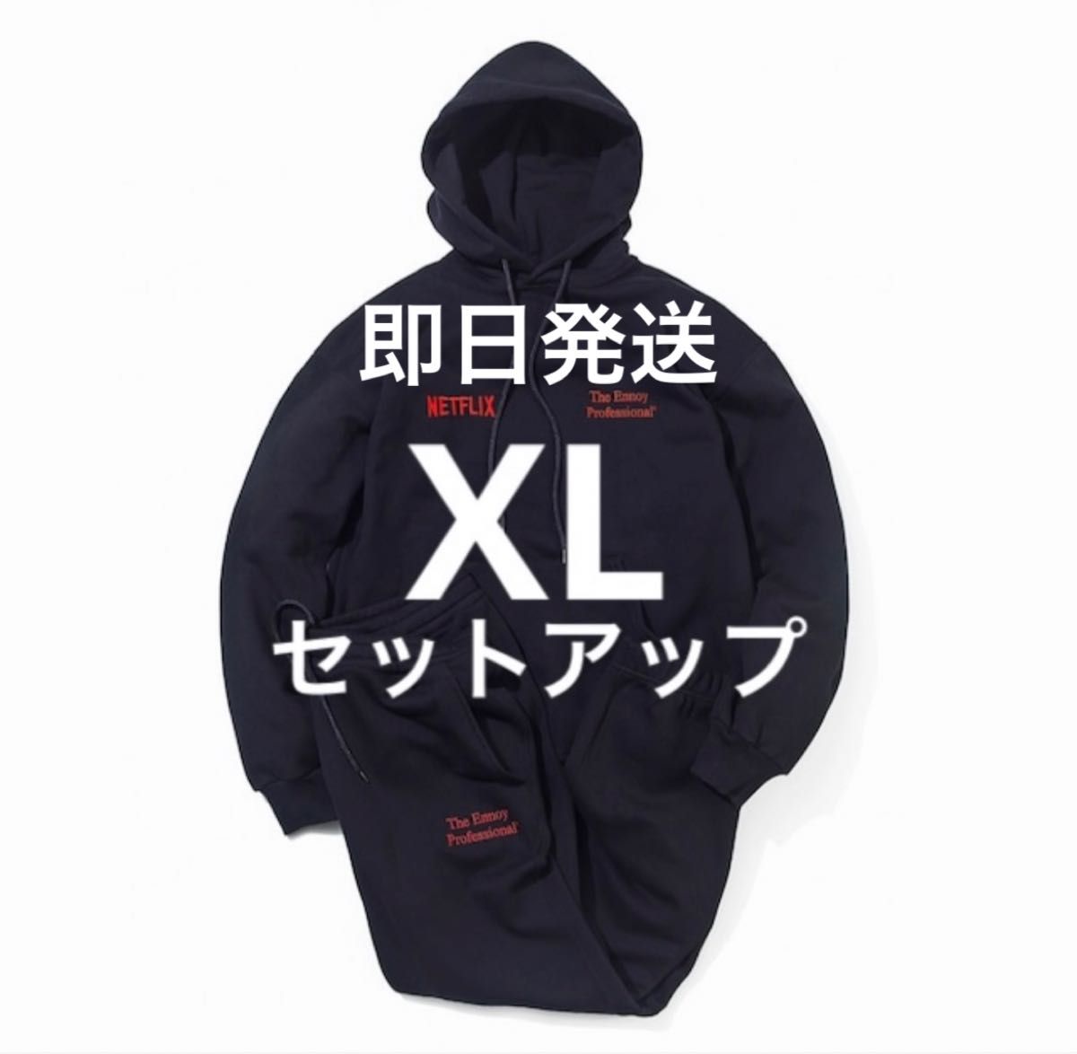 【値下げ不可】 即日発送 ENNOY Netflix スタイリスト私物   【SET UP】 XL