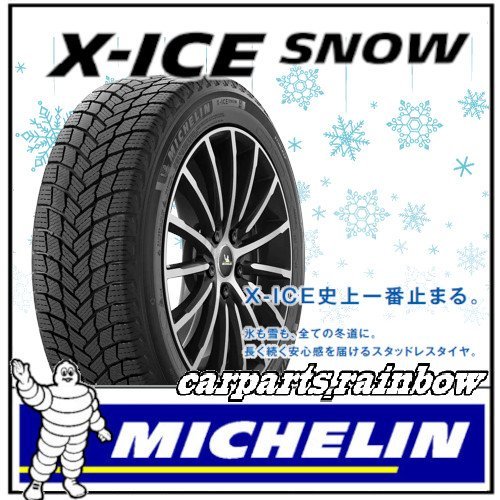 ★2021年製・現品限★新品・国内正規品★ミシュラン X-ICE SNOW エックスアイス スノー 195/60R17 90H ★1本価格★_画像1