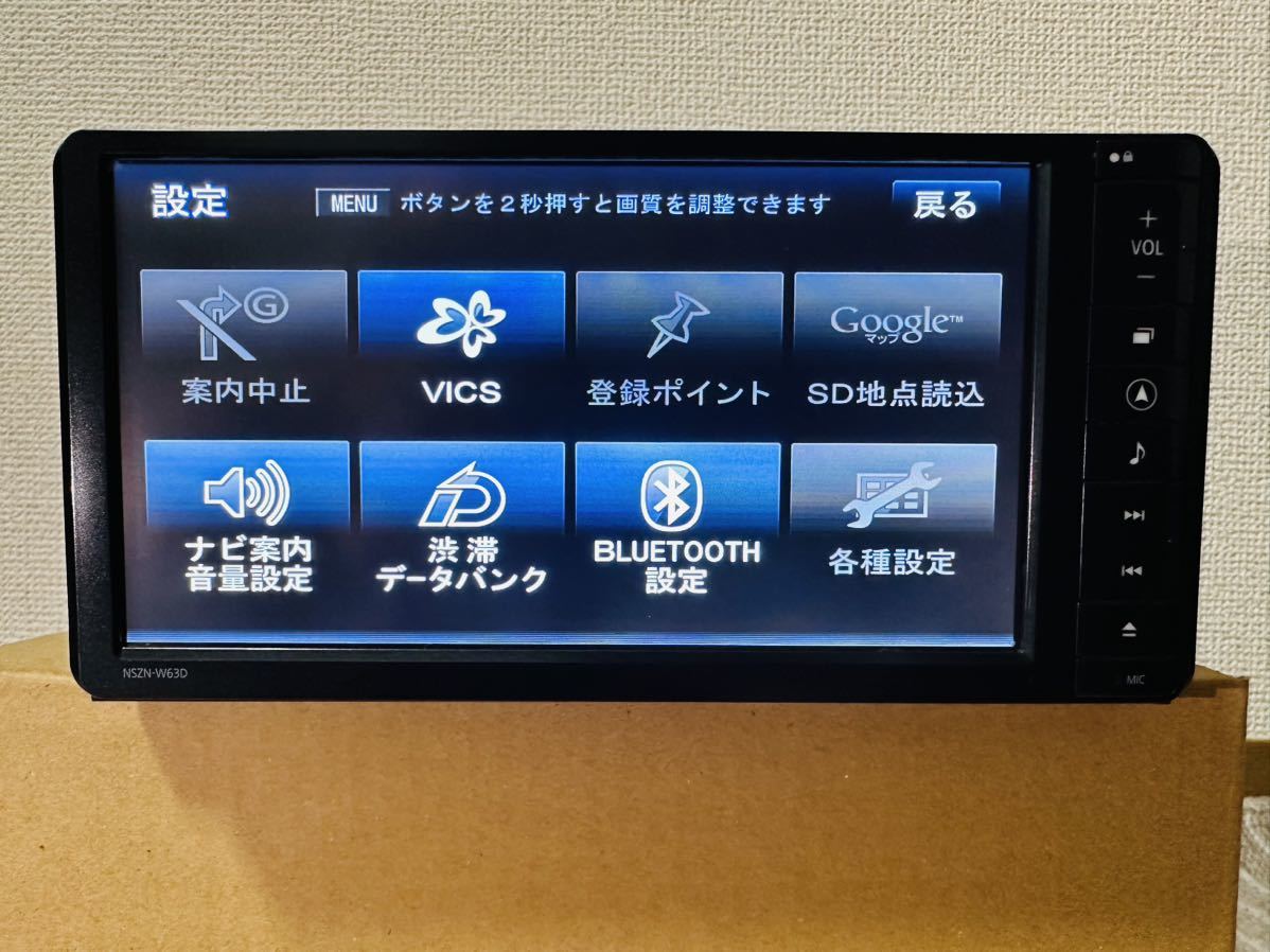 ダイハツ/トヨタ純正ナビ NSZN-W63D DVD Bluetoothオーディオ ダイハツ/トヨタ純正ナビ NSZN-W63D DVD Bluetoothオーディオ