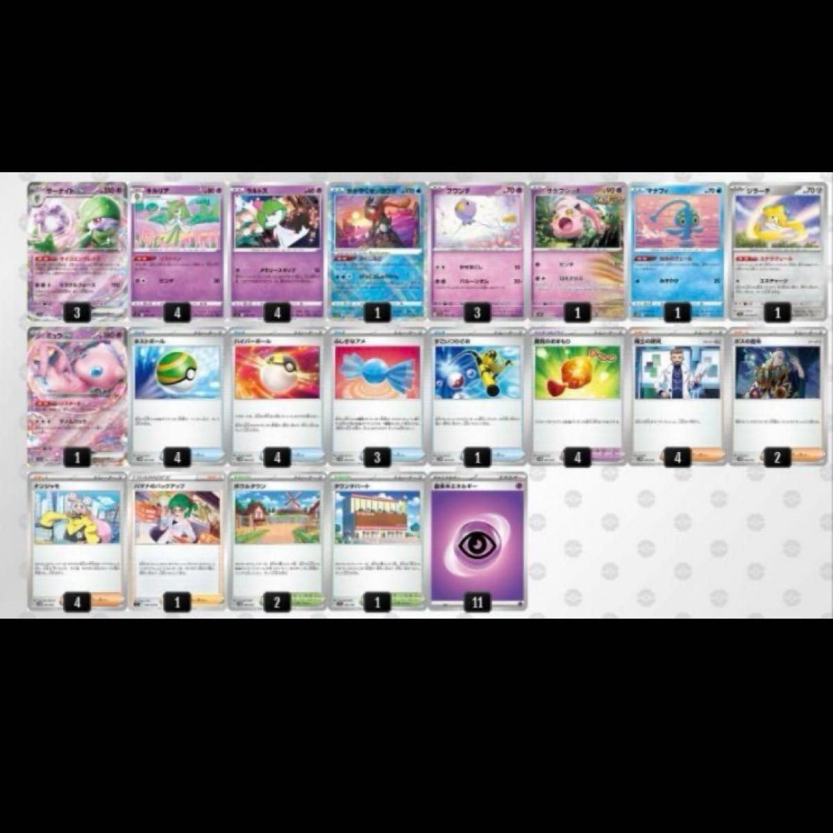 ポケモンカード 構築済みデッキ サーナイトex デッキ 新 ポケモンカード 構築済みデッキ サーナイトex デッキ 新