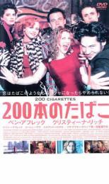 200本のたばこ レンタル落ち 中古 DVD ケース無_画像1