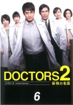 【訳あり】ドクターズ DOCTORS 2 最強の名医 6(第9話 最終)※センターホール割れ レンタル落ち 中古 DVD ケース無_画像1