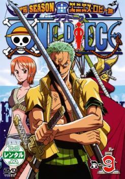 ONE PIECE ワンピース 9THシーズン エニエス・ロビー篇 R-9 レンタル落ち 中古 DVD ケース無_画像1