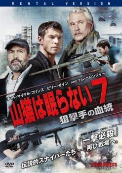 山猫は眠らない 7 狙撃手の血統 レンタル落ち 中古 DVD ケース無_画像1