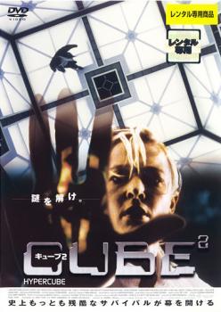 CUBE2 キューブ2 レンタル落ち 中古 DVD ケース無_画像1