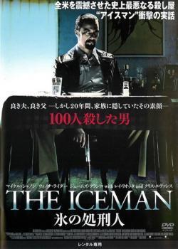 THE ICEMAN アイスマン 氷の処刑人 レンタル落ち 中古 DVD ケース無_画像1