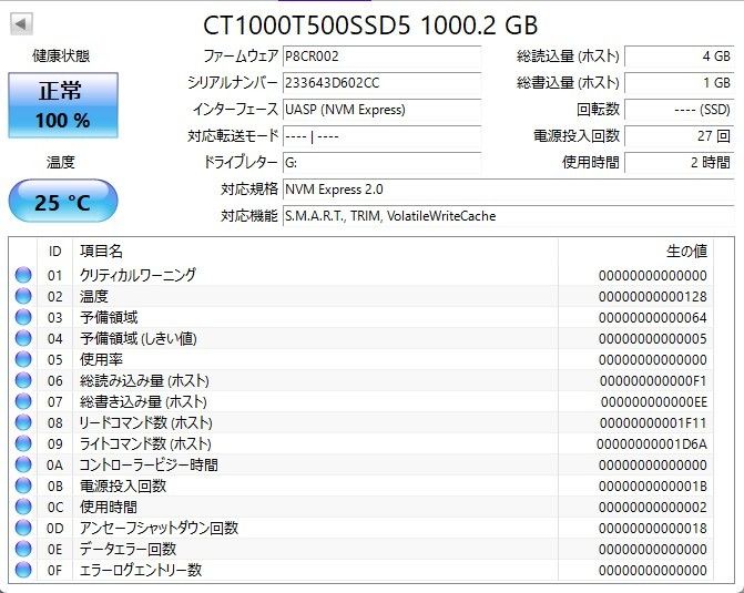 Crucial T500 1TB Gen4 NVMe M.2 SSD 内蔵型ゲーミングSSD ヒートシンク付き PS5対応 