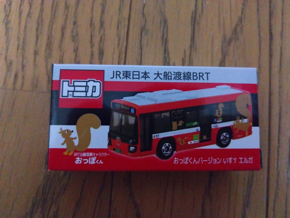 事業者限定トミカ　JR東日本　大船渡線BRT　おっぽくんバージョン　いすゞ　エルガ_画像1