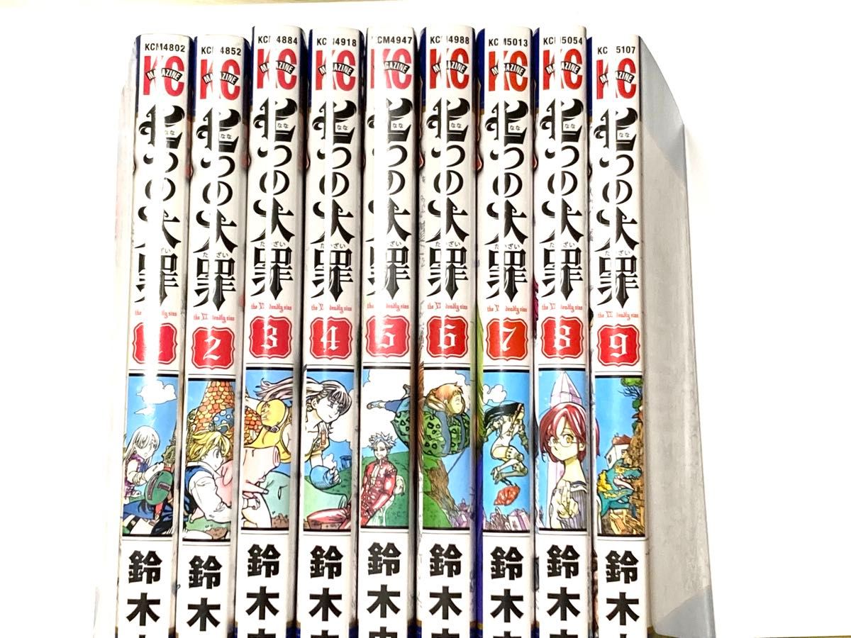 七つの大罪 漫画 コミック 1~9巻