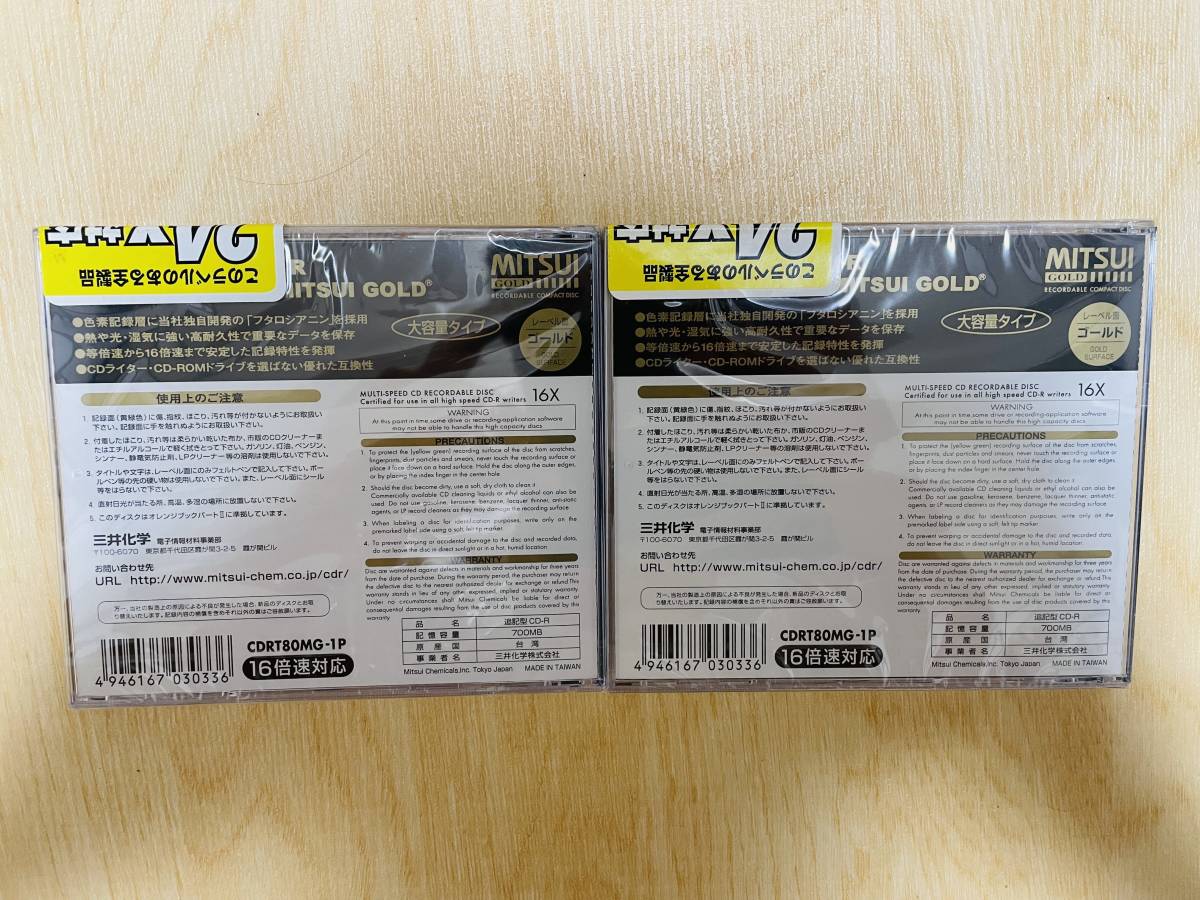 2枚セット・未開封・未使用品 MITSUI GOLD CD-R CDRT80MG-1P MITSUI GOLD RECORDABLE CD CD-700MB 16倍速対応　24x対応_画像3