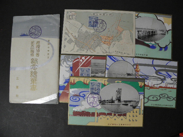 54 戦前 絵葉書 三重県 四日市 港湾協会 第五回総会記念 5枚 / 四日市港 跳上橋 橋 船舶 古地図 の画像1