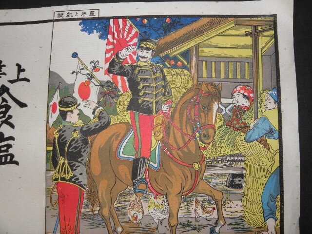 45 明治 引札 2枚 まとめて / 戦前 広告 宣伝 チラシ ポスター 版画 図案 _画像3