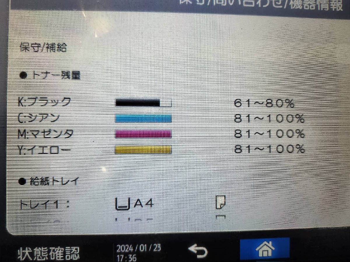 ■美品★RICOH/A3カラー複合機/IM C2500【印字7489枚】C/F/P/S/4段/フル機能装備/両面印刷/トナーほぼ満タン/取説CD/動作良好【D0124Z6BH】の画像5