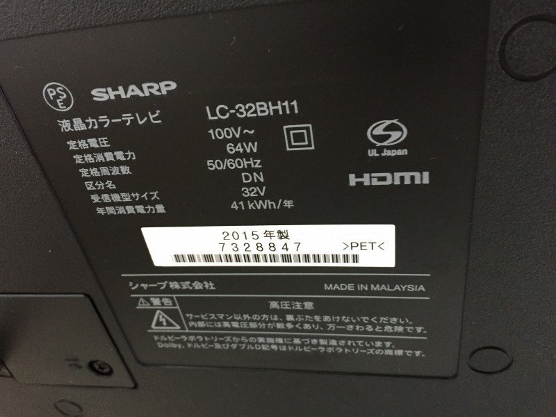 ◆送料無料　美品 SHARP アクオス 32型液晶テレビ LC-32BH11 在庫多数お買い得 【C1003W3】_画像5