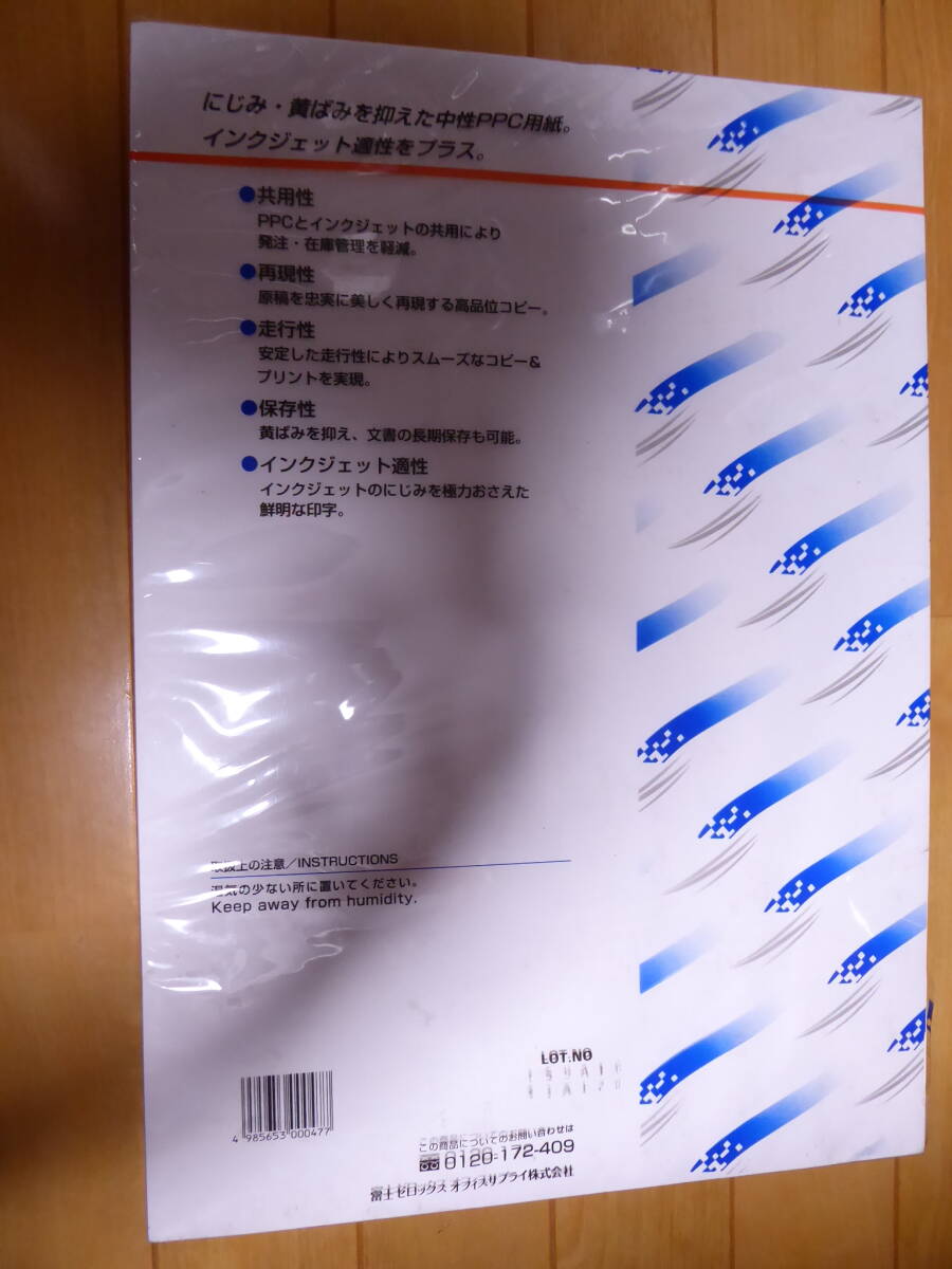 送料込★Fuji/富士/Xerox/ゼロックス/L-H/PPC用紙/A3/250枚　＠インクジェット/会社/コピー/印刷/凸版/オフィス/書類/会社_画像2