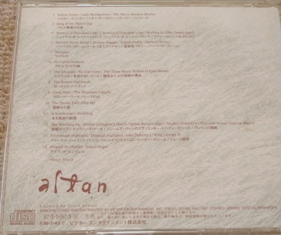 ダンス オブ アルタン CD 日本盤