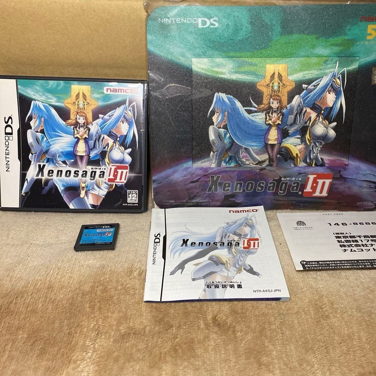 DSソフト ゼノサーガ Ⅰ・Ⅱ 特典付き|Yahoo!フリマ(旧PayPay DSソフト ゼノサーガ Ⅰ・Ⅱ 特典付き|Yahoo!フリマ(旧PayPay