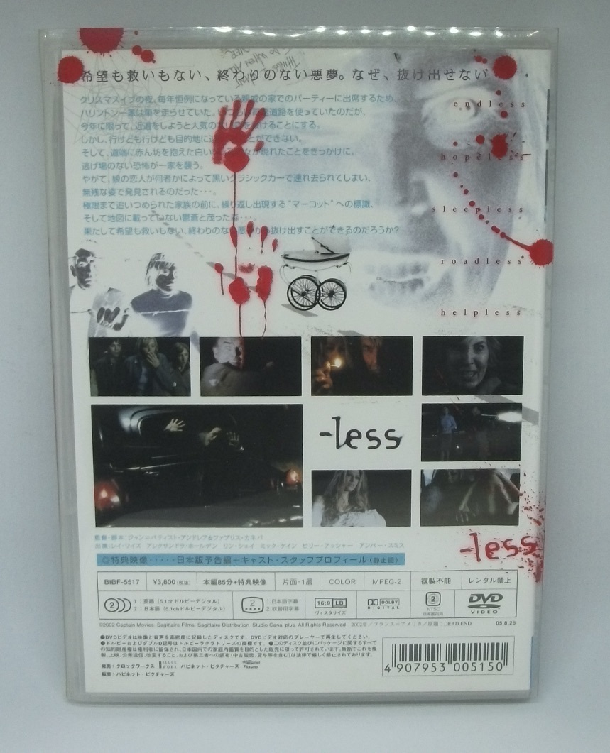 ★DVD★Less レス 国内版 洋画 日本国内Blu-rayプレイヤー等で視聴可★開封品・廃盤品★ホラー映画 チャプターリスト スリーブケース付き_画像2