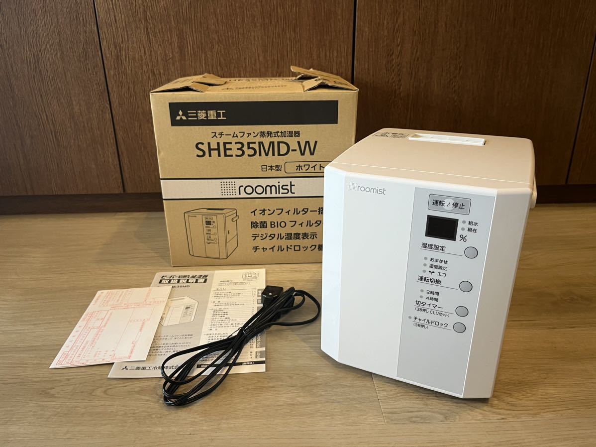 加湿器 スチームファン蒸発式加湿器　動作確認済　説明書あり 三菱　 SHE35MD-W roomist_画像1