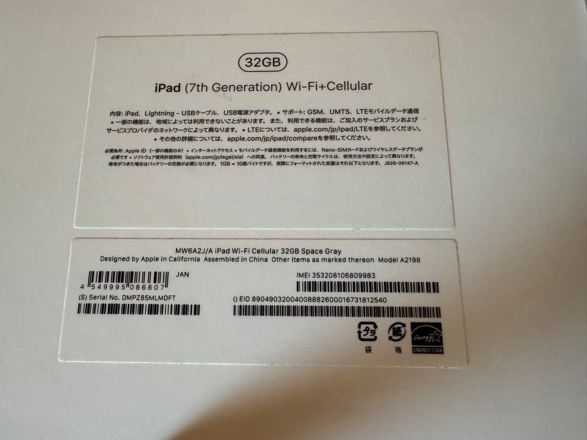 iPad 第7世代 Wi-Fi + Cellular 32GB スペースグレイMW6A2J/A A2198 動作確認済