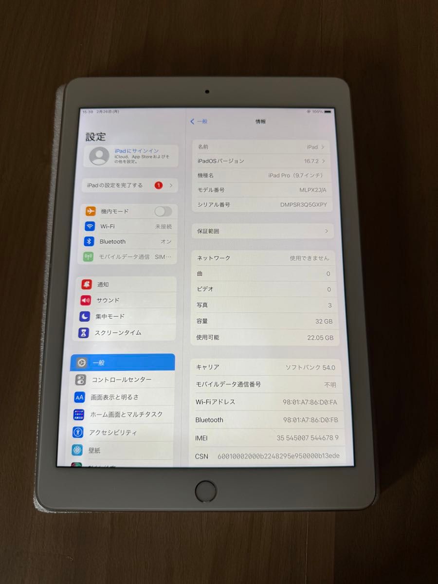 iPad Pro 9.7インチ Wi-Fi + Cellular 32GB シルバー MLPX2J/A  A1674 動作確認済