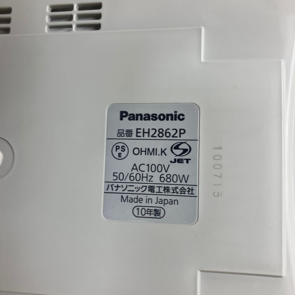 【Panasonic フットスバ スチーム式】未使用？ 家庭用スチームフットスパ 電気機器【B1】0221_画像7