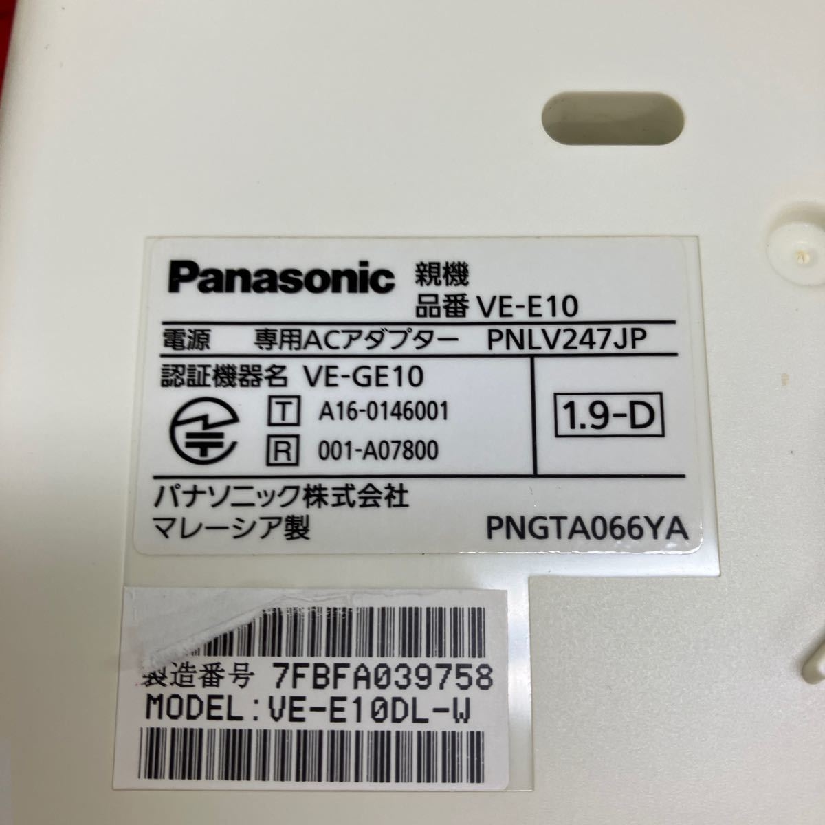 【パナソニック 親機 電話機】Panasonic 電気機器 家電製品【B9-1④】0221_画像10