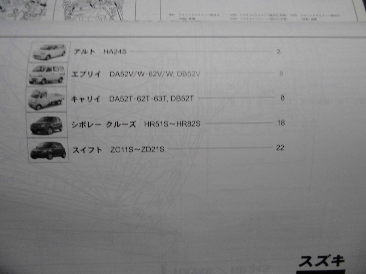 ■ ボディーマニュアル 平成17年 車体寸法図集　自動車光輪社 ■_画像9