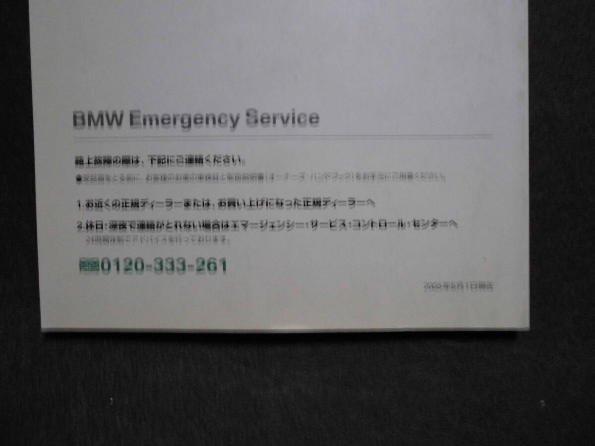 ■ＢＭＷ　ネットワーク　DEALER NETWORK 3冊■_画像3