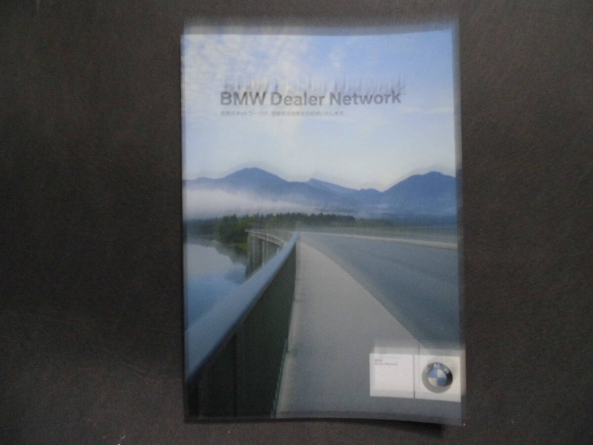 ■ＢＭＷ　ネットワーク　DEALER NETWORK 3冊■_画像4