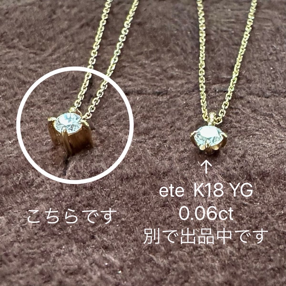 ete エテ K18 YG ダイヤモンドネックレス 一粒 ネックレス 刻印 ete エテ K18 YG ダイヤモンドネックレス 一粒 ネックレス 刻印