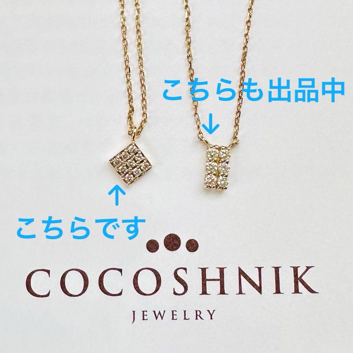 ココシュニック　K10   YG  ダイヤモンド　パヴェ　ネックレス　スクウェア　COCOSHNIK