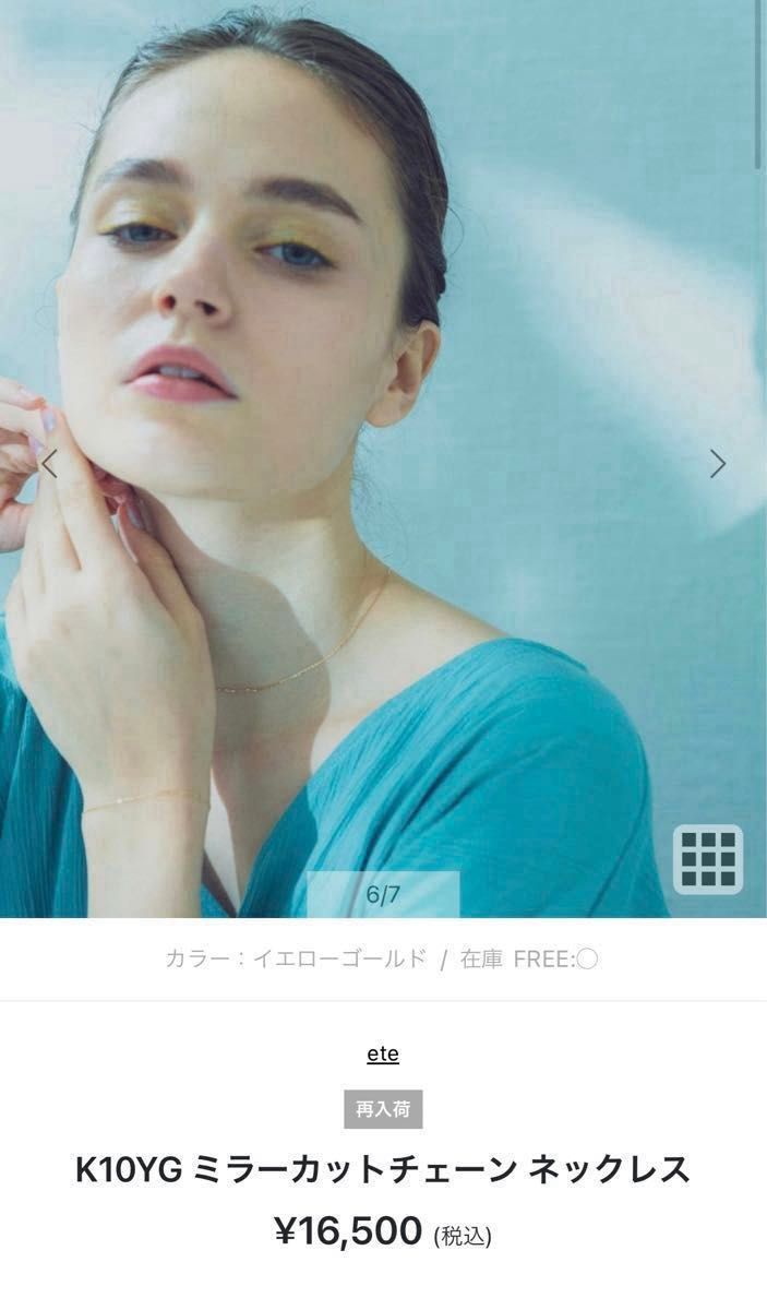 ete K10 ミラーカットチェーン ネックレス スライドチェーン ete K10 ミラーカットチェーン ネックレス スライドチェーン