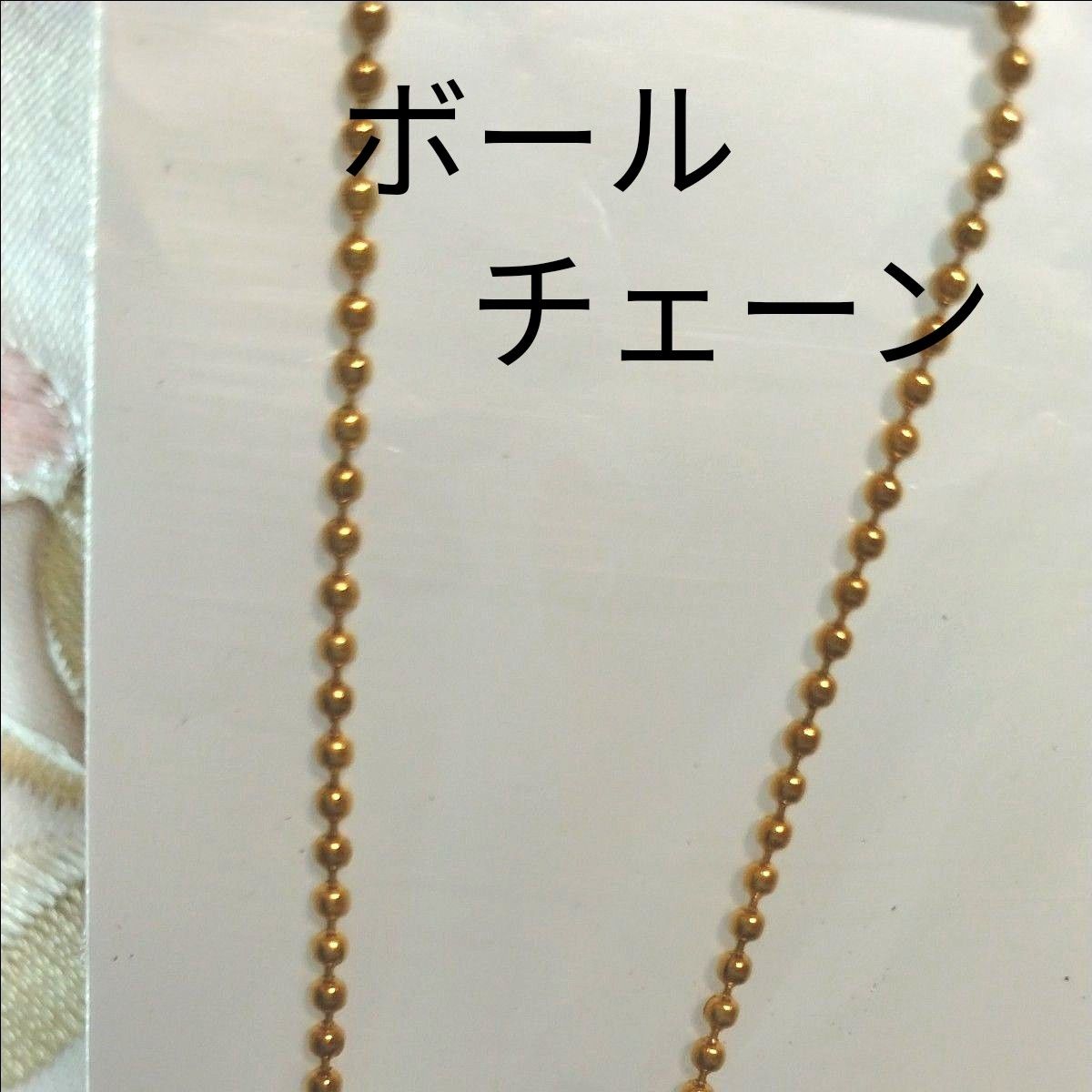 サージカルステンレス　錆ない、変色ない　#ボールチェーンネックレス　シンプル　　金属アレルギー対応　50㌢×2,5㍉