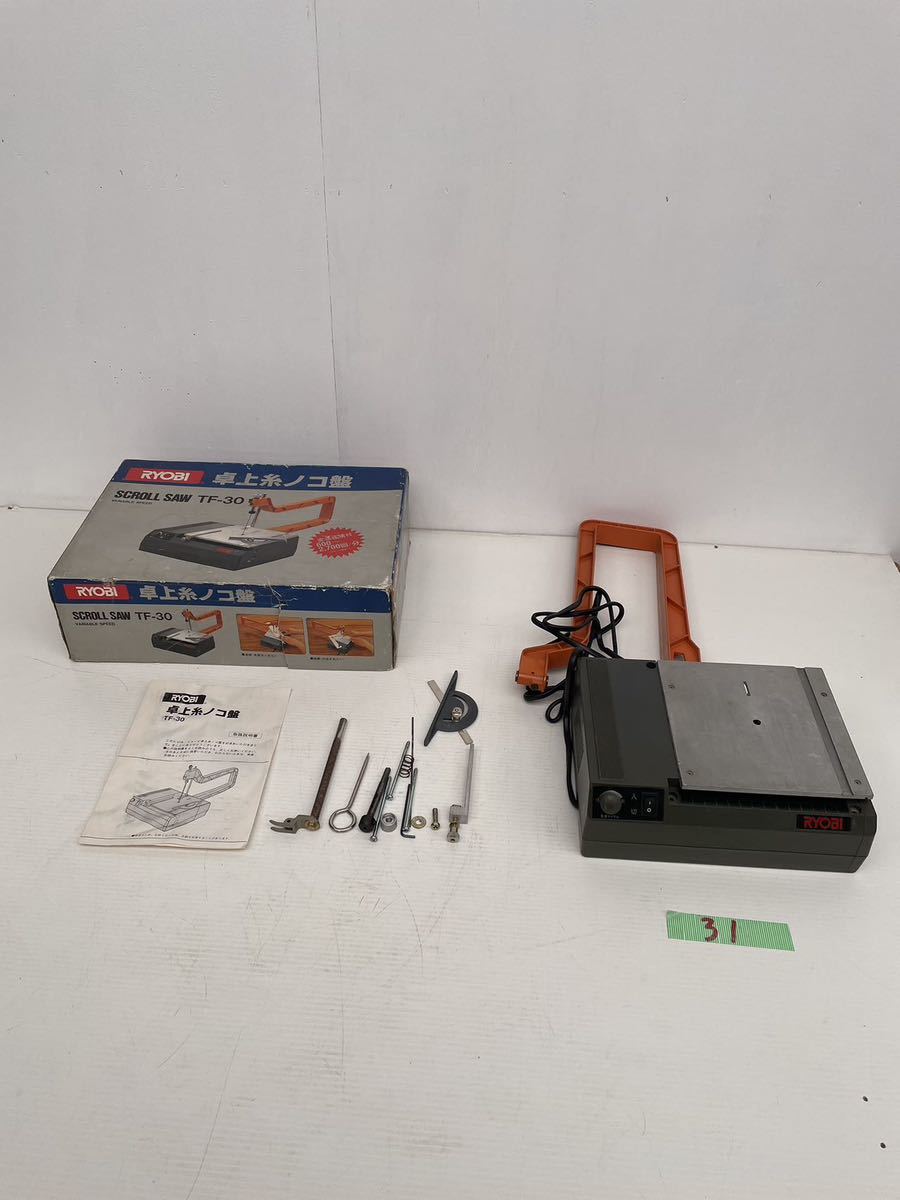 RYOBI リョービ SCROLL SAW TF-30 電動工具_画像1