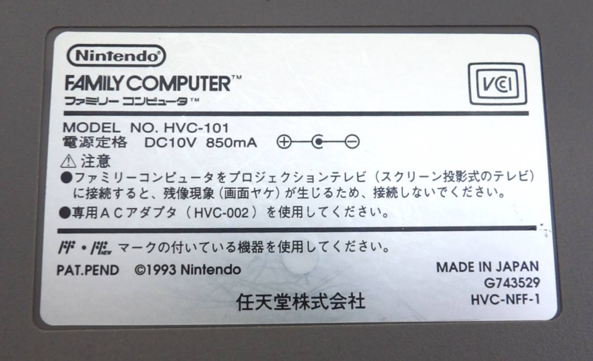 【よろづ屋】Nintendo AV仕様ファミリーコンピュータ HVC-101 コントローラー HVC-102 ニューファミコン 任天堂 レトロゲーム機 ジャンク_画像3