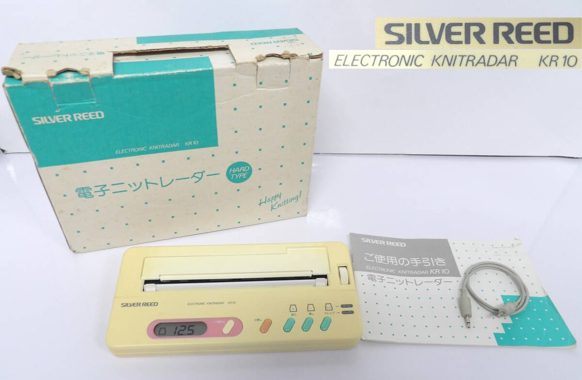 よろづ屋】シルバーリード 電子ニットレーダー SILVER REED KR10 取扱説明書あり ELECTRONIC KNITRADAR 編み機  編み物(M0220-60) の商品詳細 | Yahoo!オークション | One Map by FROM JAPAN