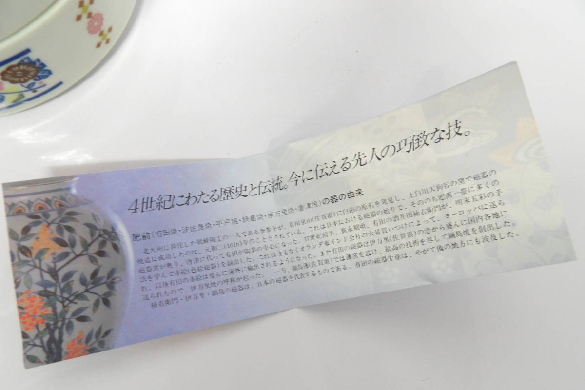 【よろづ屋】概ね美品：有田焼 泉幸窯 蓋付二段重 直径15.5cm 和食器 皿 菓子盆 漬物入れ 昭和レトロ(M0212)_画像4