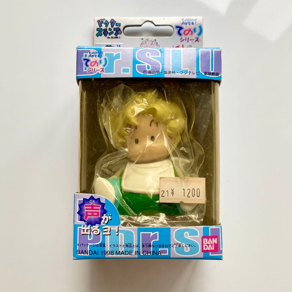 Dr.スランプ アラレちゃん フィギュア 1998年製 バンダイ 未使用】バンダイ ドクタースランプ てのりガッちゃん