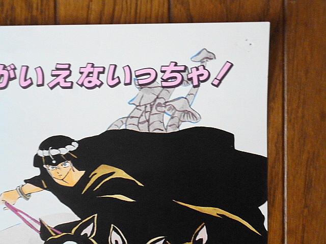 映画ポスター★うる星やつら　完結篇 1988年_画像4