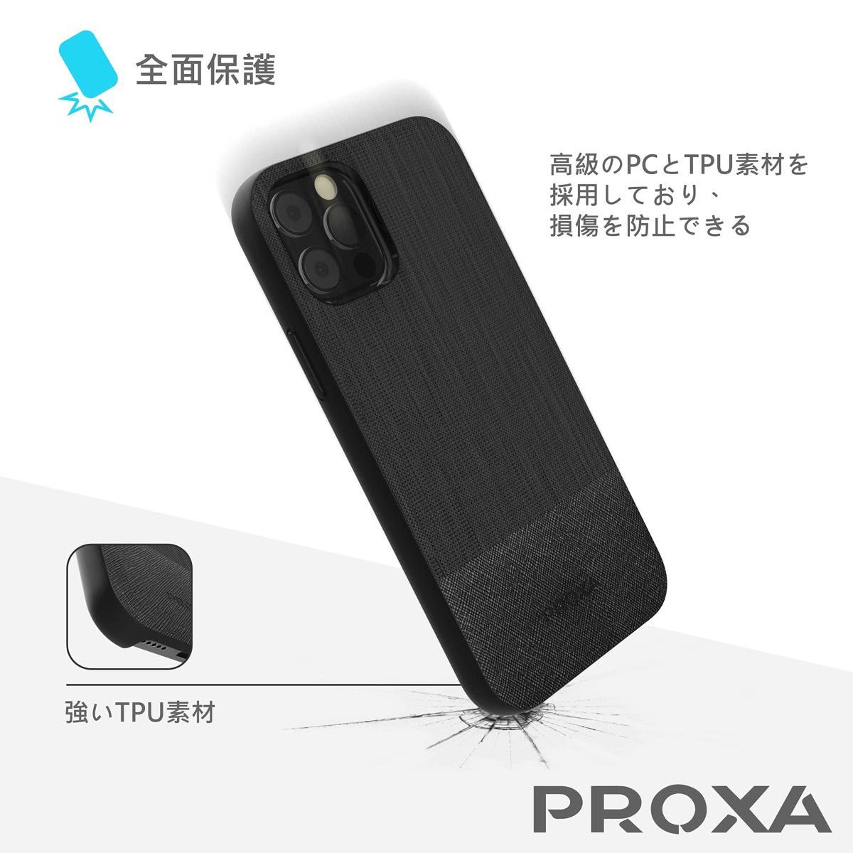 PROXA iPhone 13 Pro 用 ケース ブラック 黒 