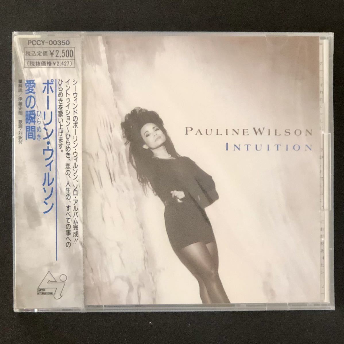 廃盤 帯付 未開封新品 CD「愛の瞬間」ポーリン・ウィルソン 廃盤 帯付 未開封新品 CD「愛の瞬間」ポーリン・ウィルソン