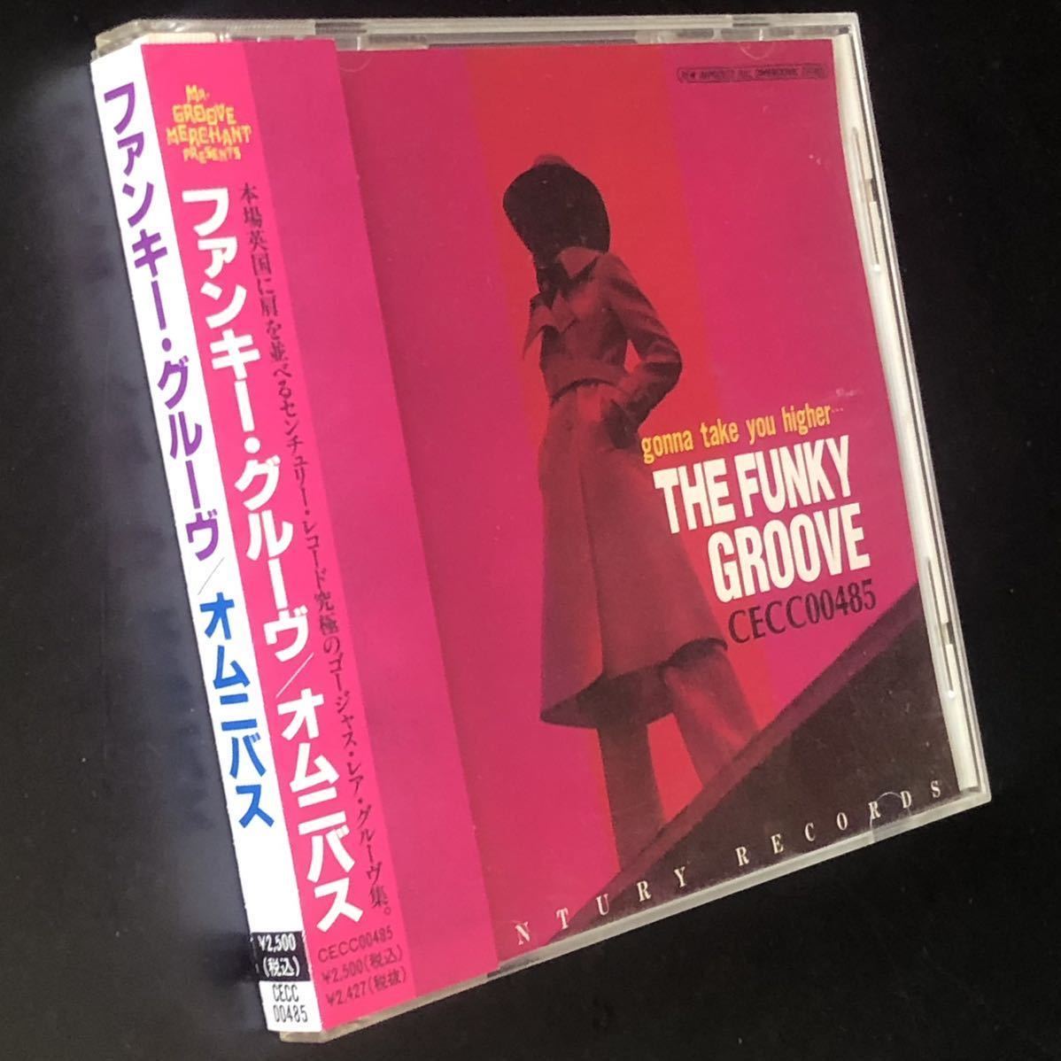 廃盤 帯付美品★CD「ファンキー・グルーヴ」オムニバス CECC-485★THE FUNKY GROOVE カーティス・メイフィールド Curtis Mayfield R&B SOUL