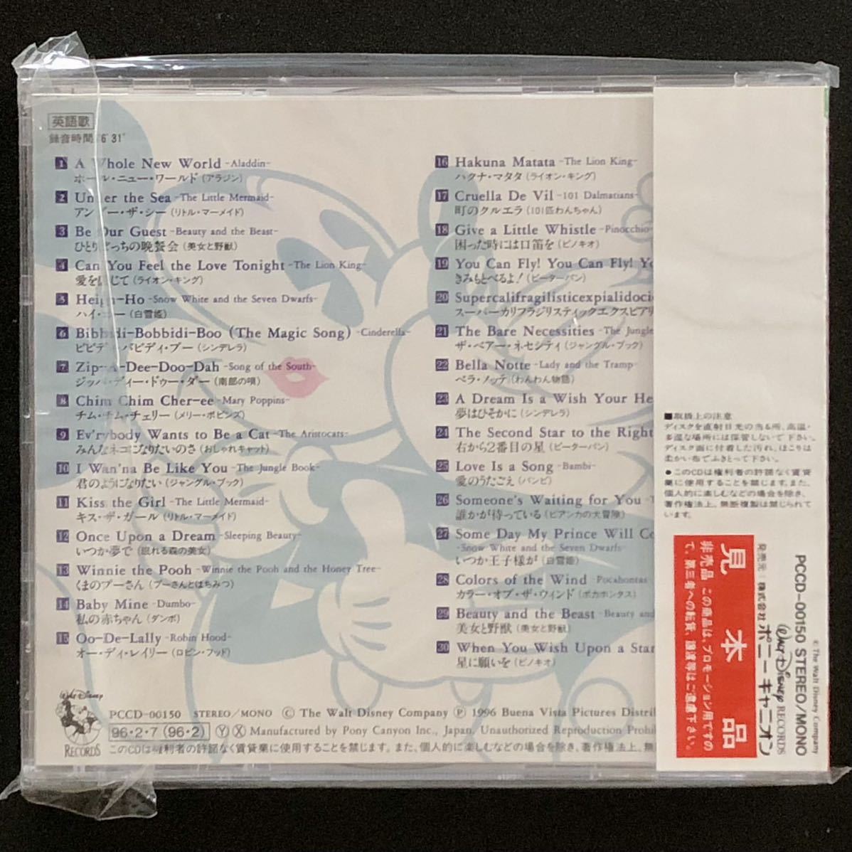 廃盤 帯付 未開封新品 CD「ディズニー・スーパー・ベスト 廃盤 帯付 未開封新品 CD「ディズニー・スーパー・ベスト
