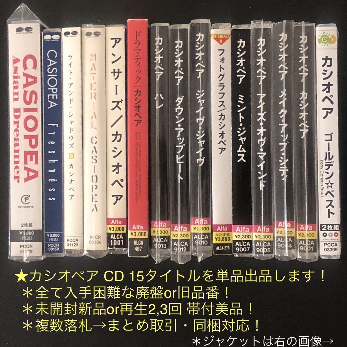 C-04★廃盤 帯付美品★CD「メイク・アップ・シティ」CASIOPEA★カシオペア 野呂一生 向谷実 櫻井哲夫 神保彰 MAKE UP CITY 1994年盤