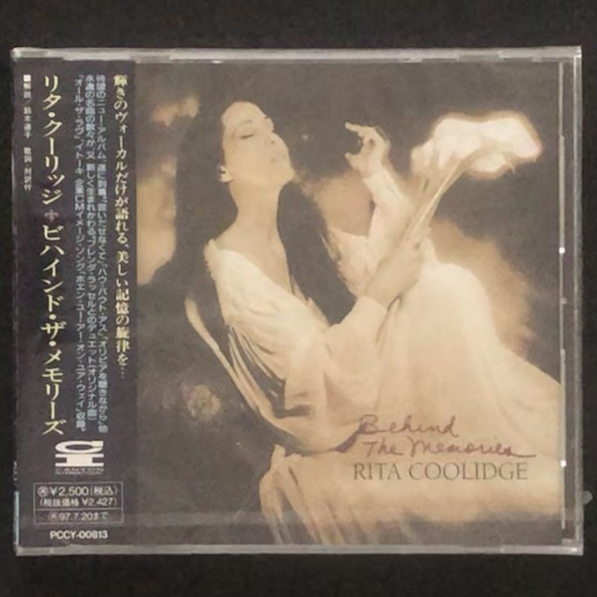 廃盤 帯付 未開封新品★CD「ビハインド・ザ・メモリーズ」リタ・クーリッジ★Behind The Memories Rita Coolidge ブレンダ ラッセル 1995年