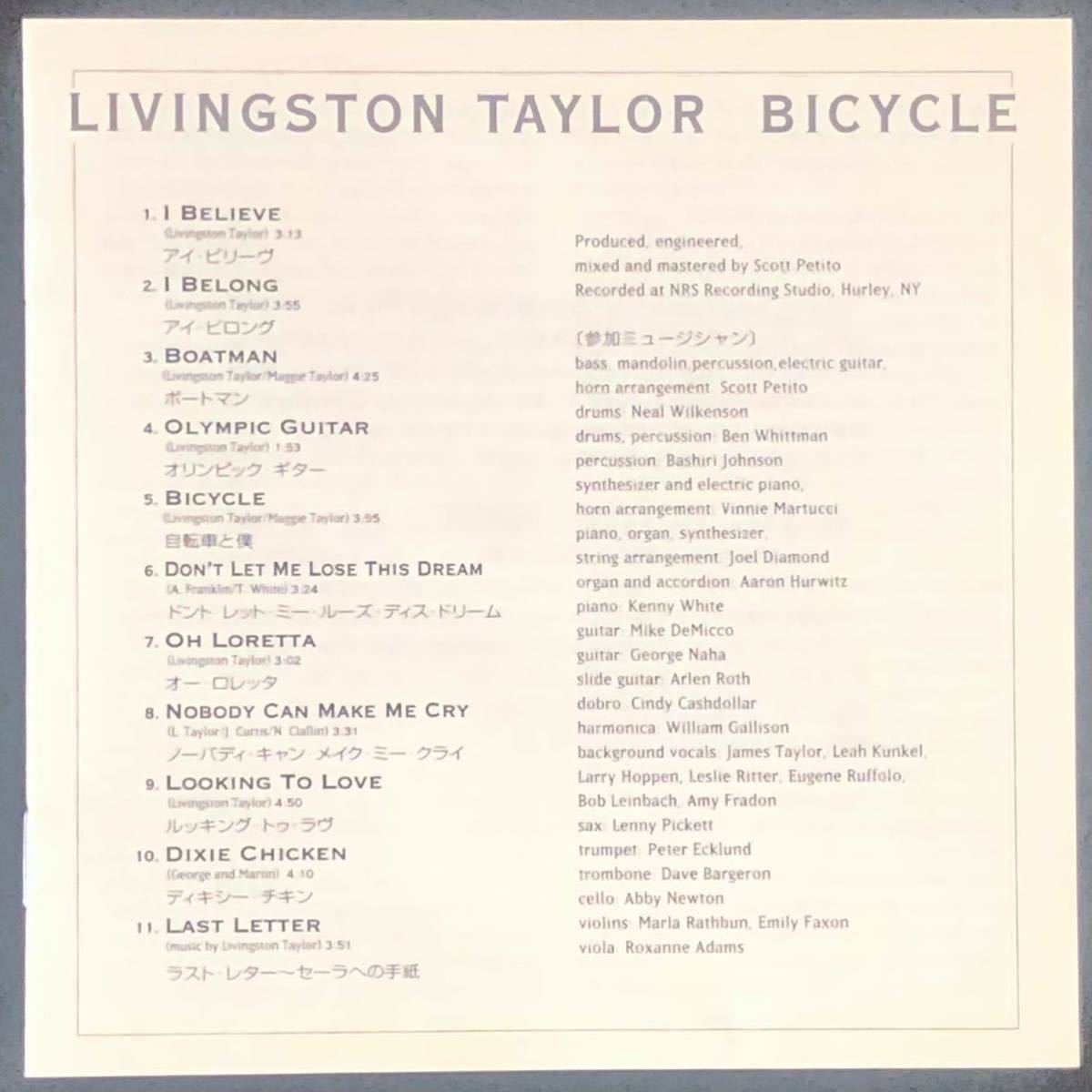 廃盤 帯付 美品★CD「自転車と僕」リヴィングストン・テイラー★Bicycle LIVINGSTON TAYLOR オーリアンズ ジェイムス・テイラー 1996年盤